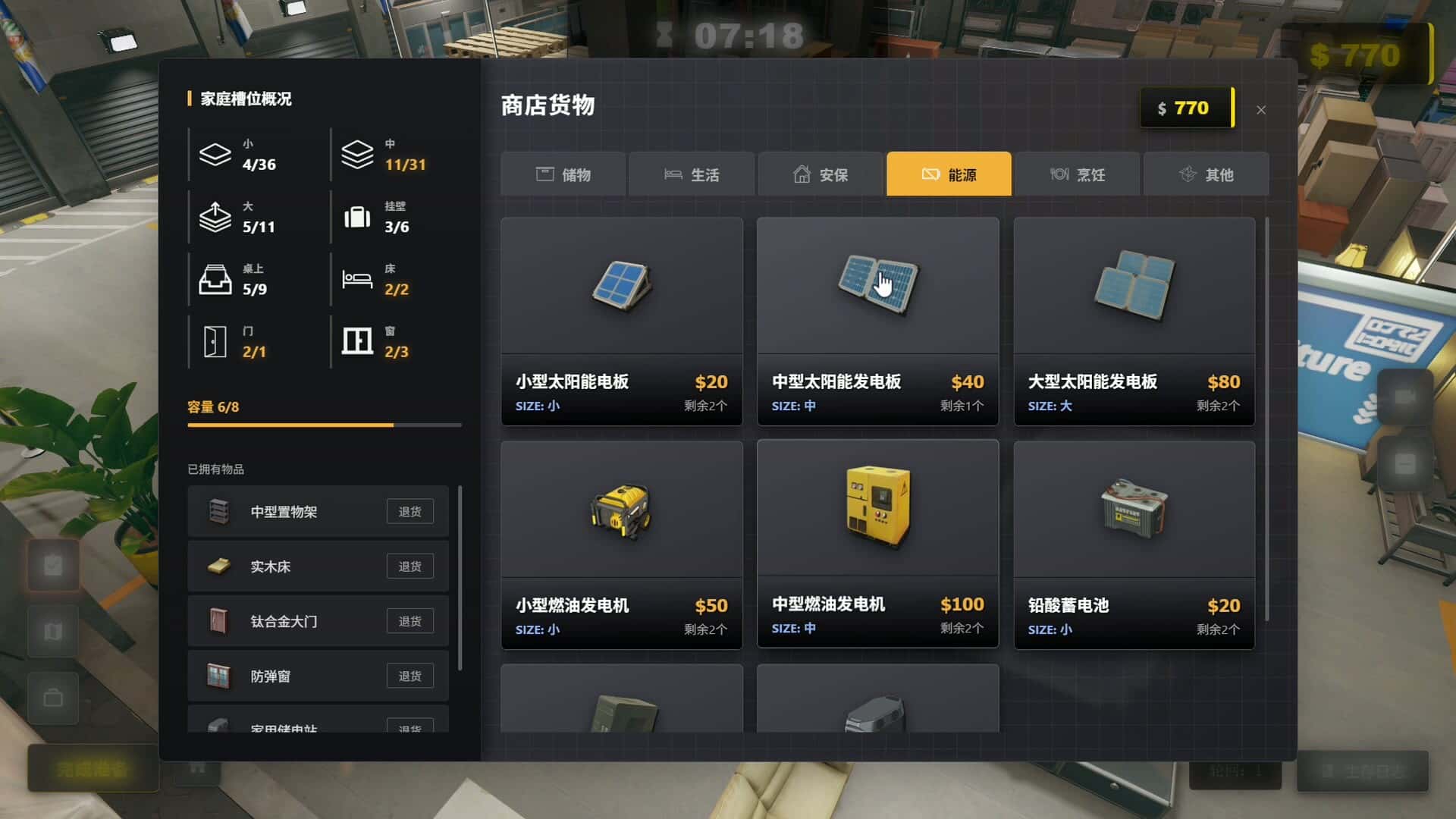 游戏截图4